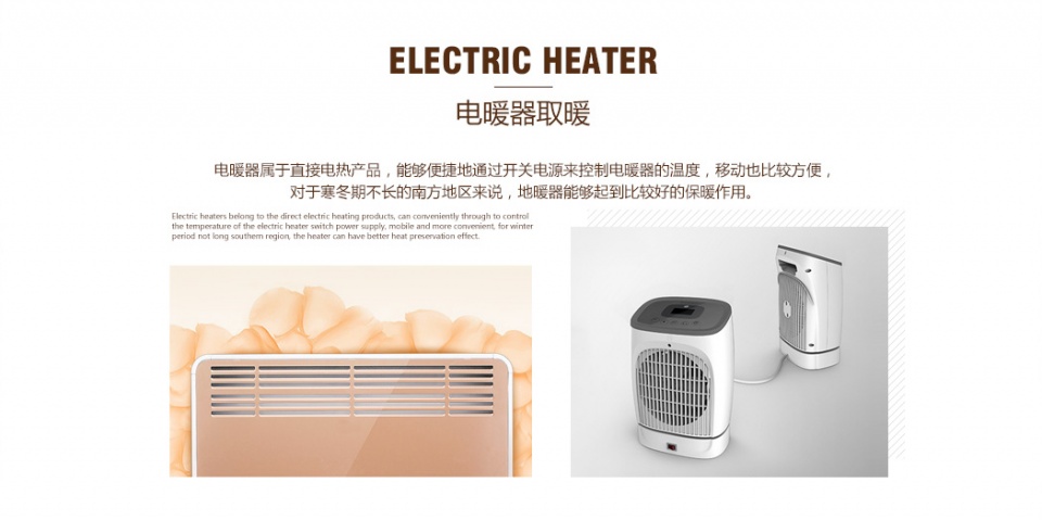 宜興家裝課堂:秋冬家居簡(jiǎn)單的取暖方式