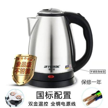 半球電熱水壺 大容量、安全防燙、自動斷電的優質選擇