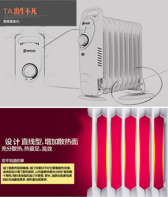 JASUN 佳星 DF-1000H1-9 電熱油汀取暖器 冬季溫暖家居的理想選擇