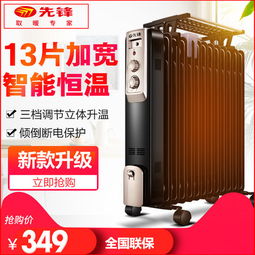 先鋒取暖器DYT-Z2 恒溫節(jié)能加濕，帶來舒適溫暖的冬季體驗(yàn)