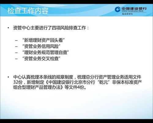北京合規周 資產管理業務中心亮點